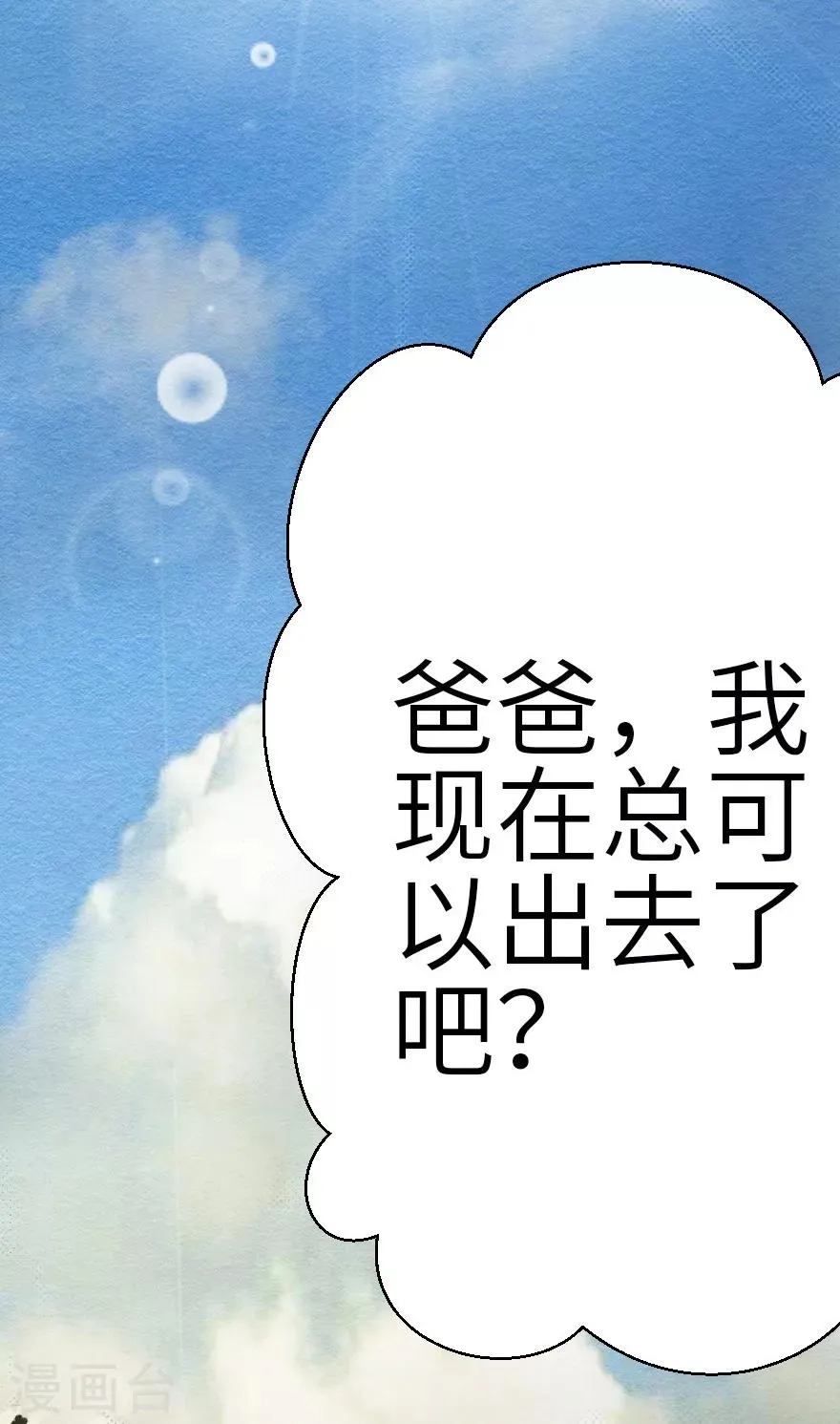 第1话 第54页