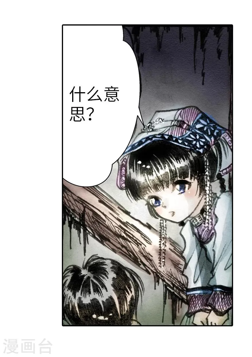第2话 第3页