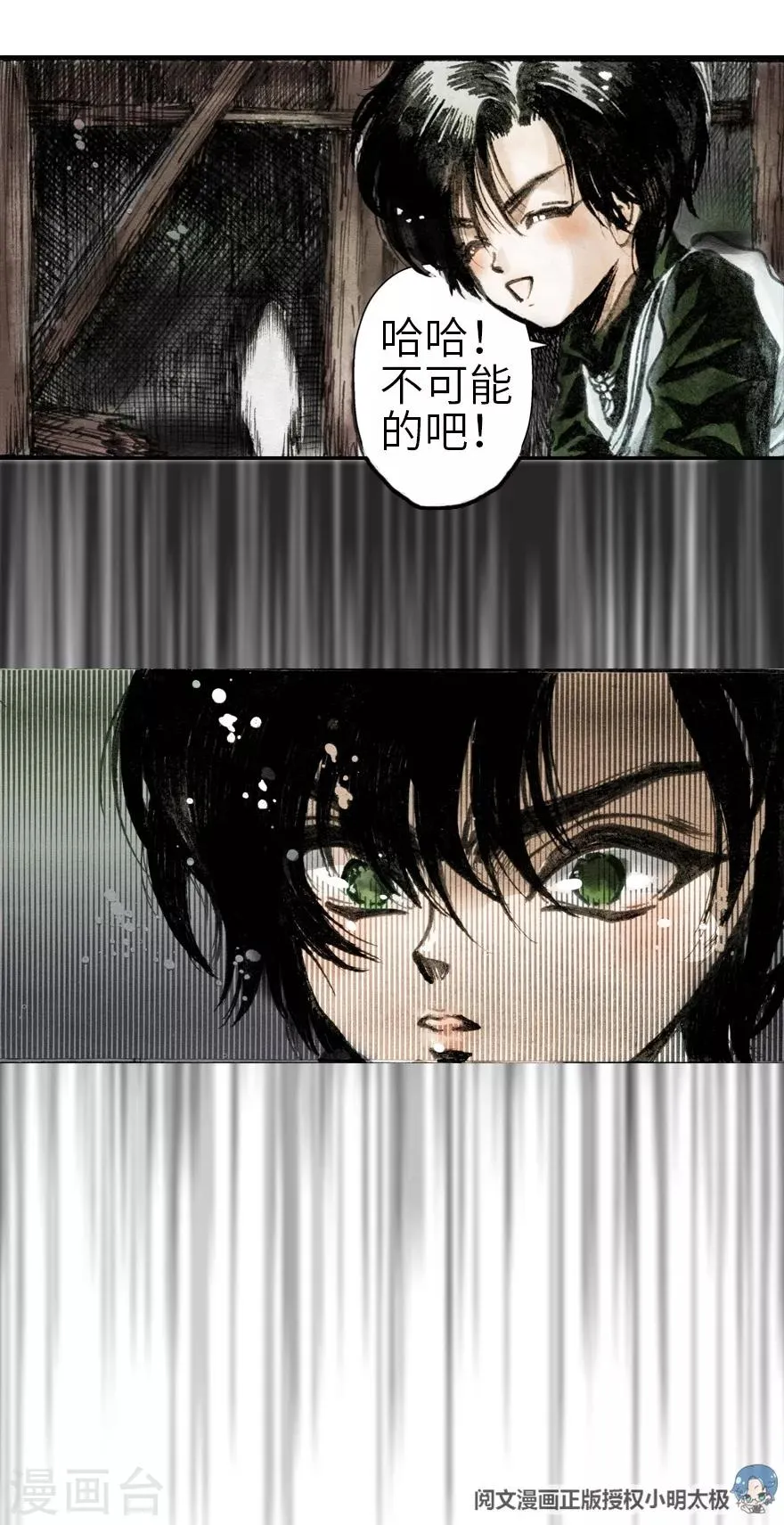 第2话 第5页
