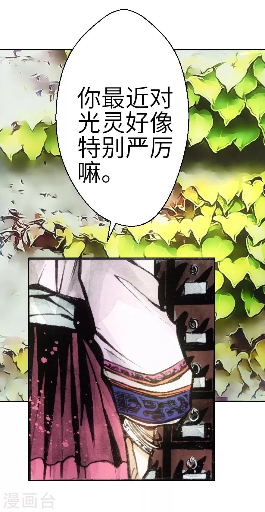 第2话 第6页