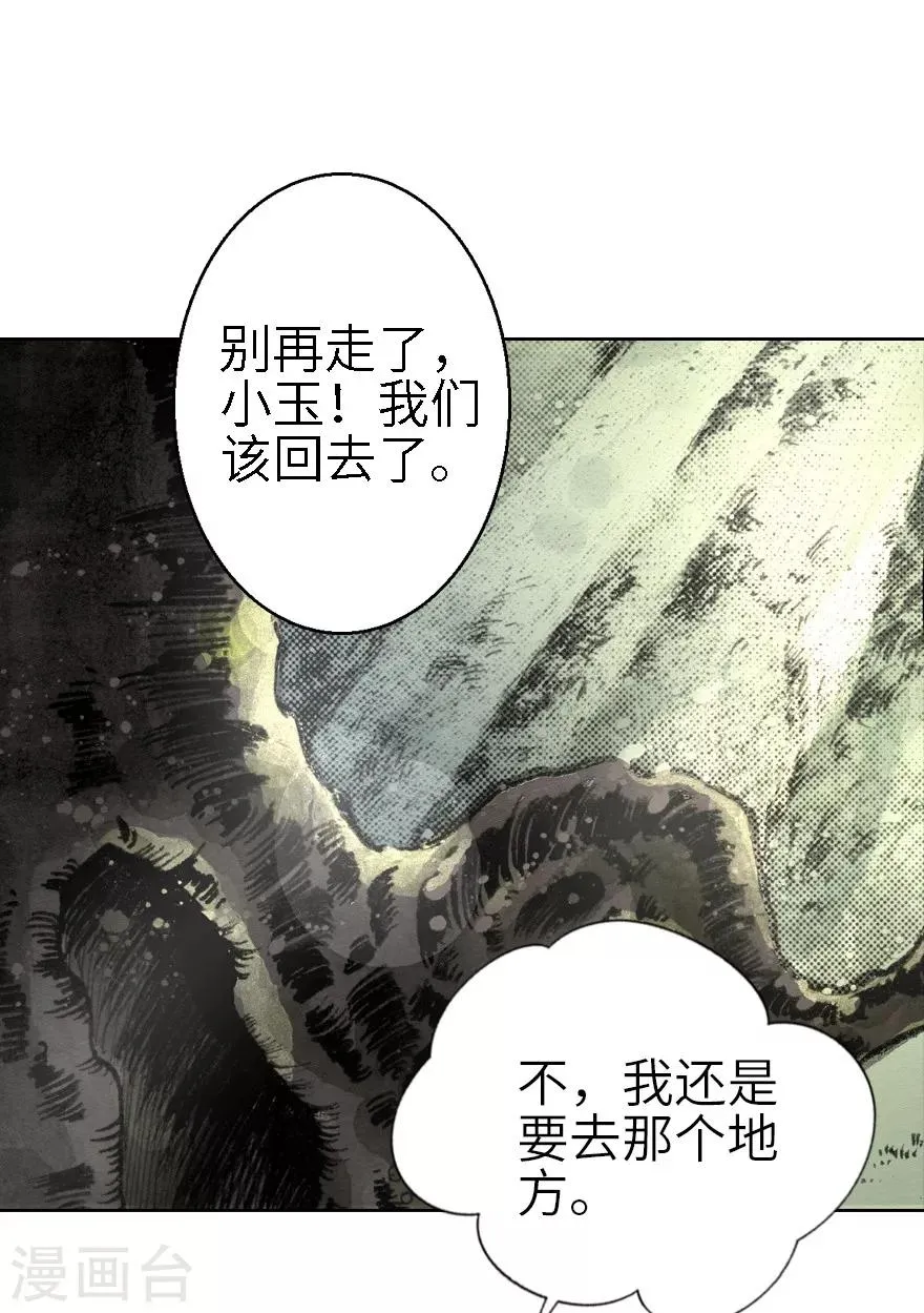 第2话 第9页