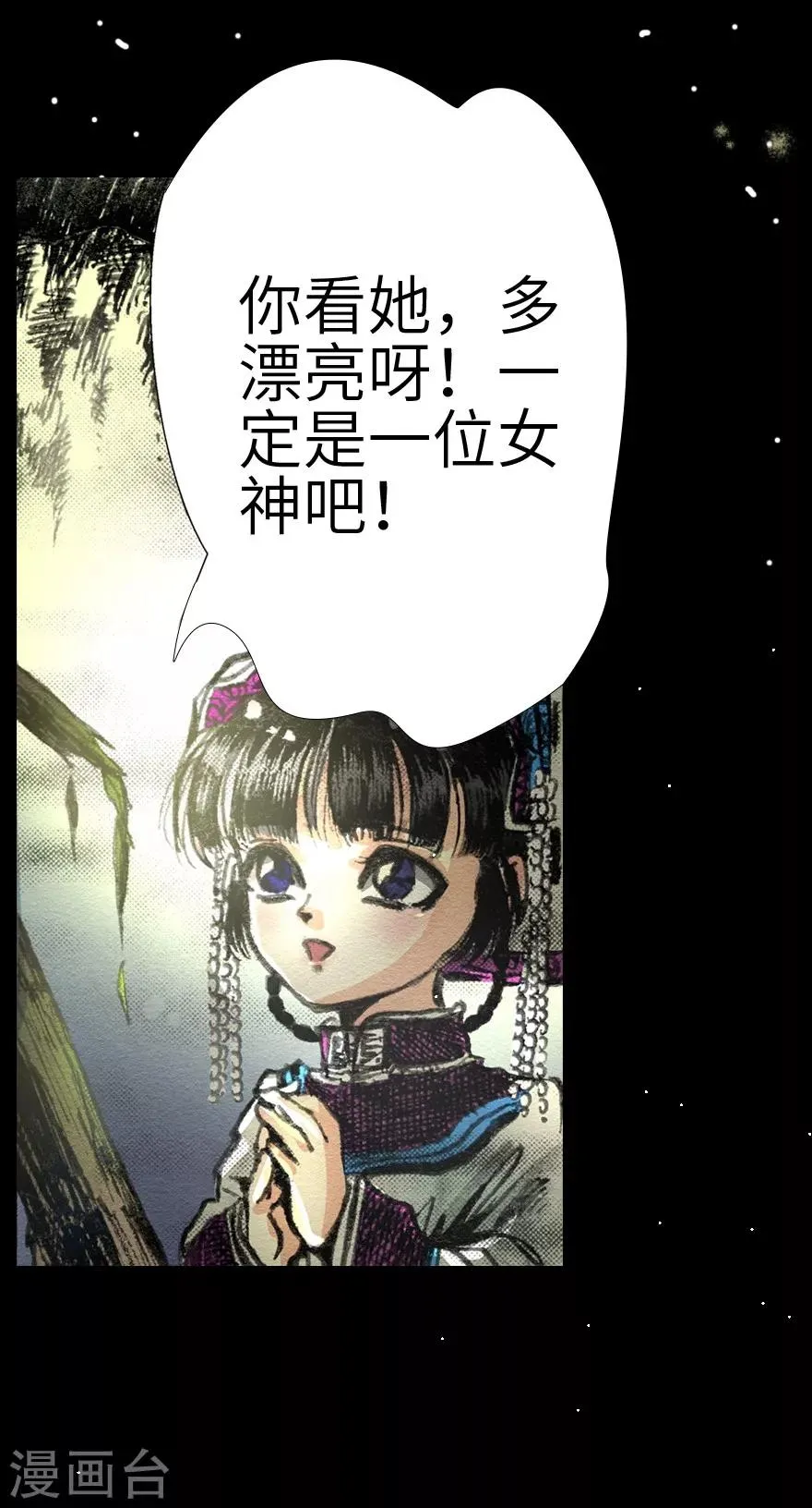 第2话 第14页