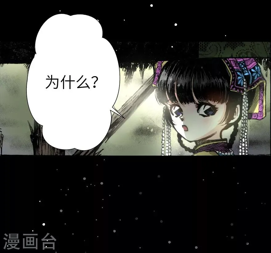 第2话 第16页