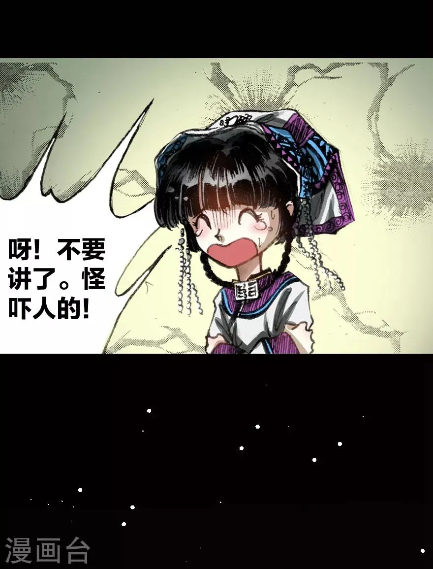 第2话 第19页