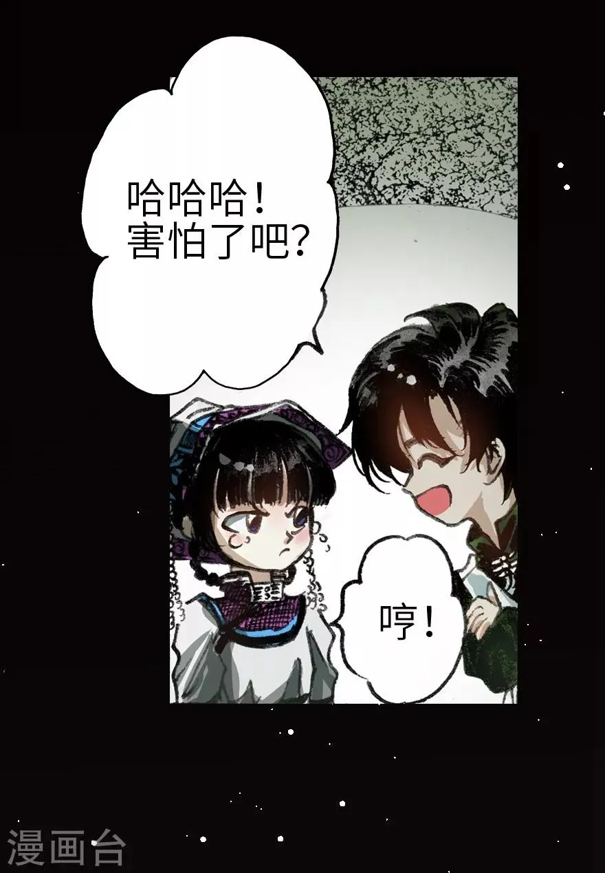 第2话 第20页