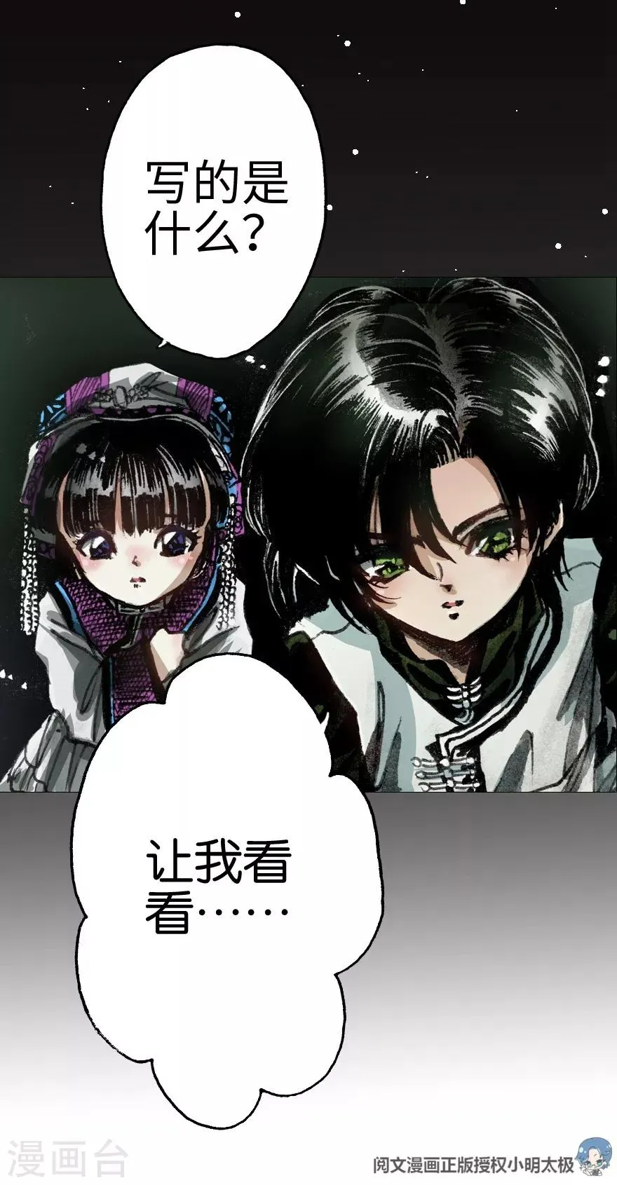 第2话 第22页