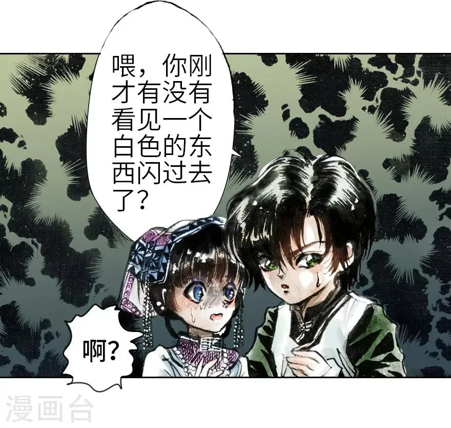 第2话 第23页