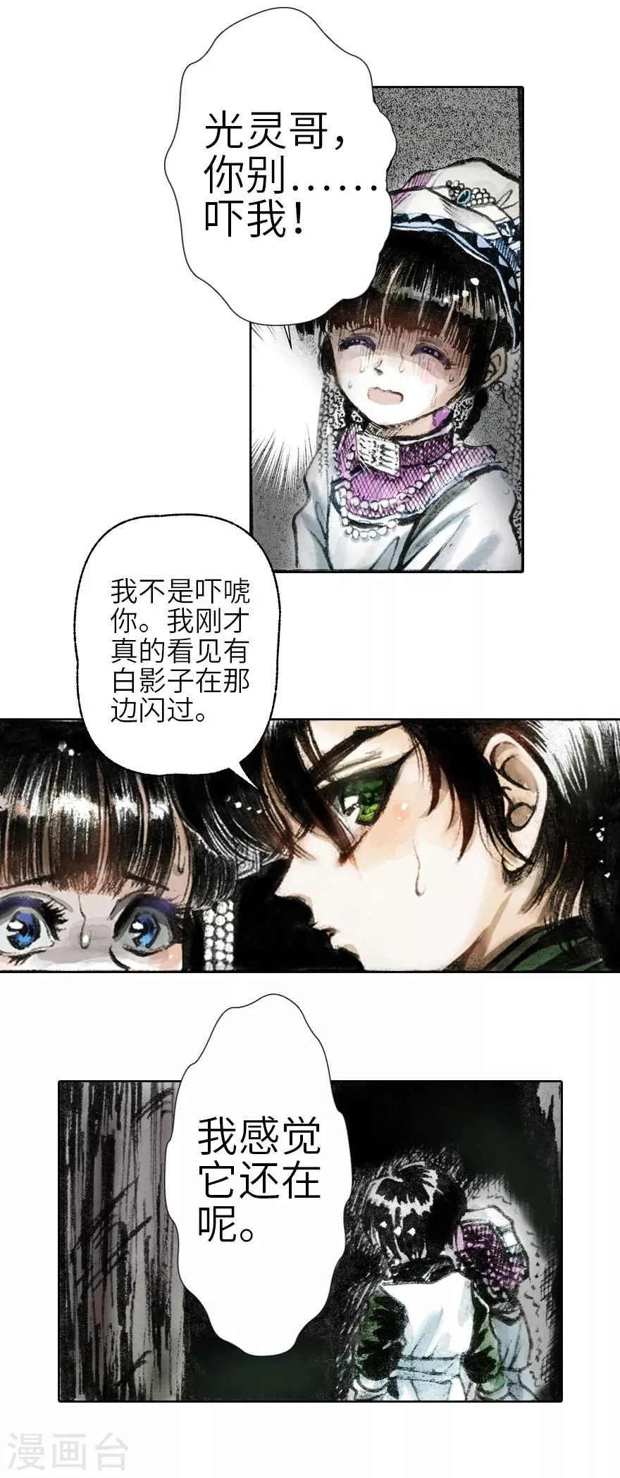 第2话 第24页