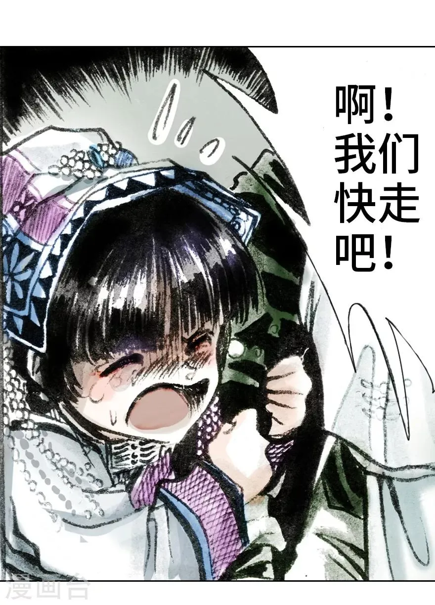 第2话 第25页