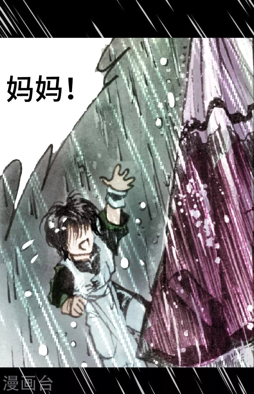 第2话 第32页