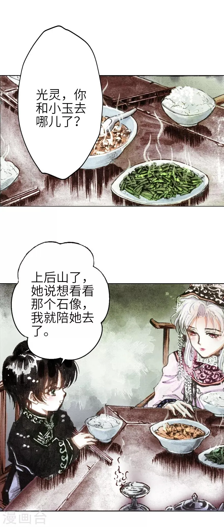第2话 第37页
