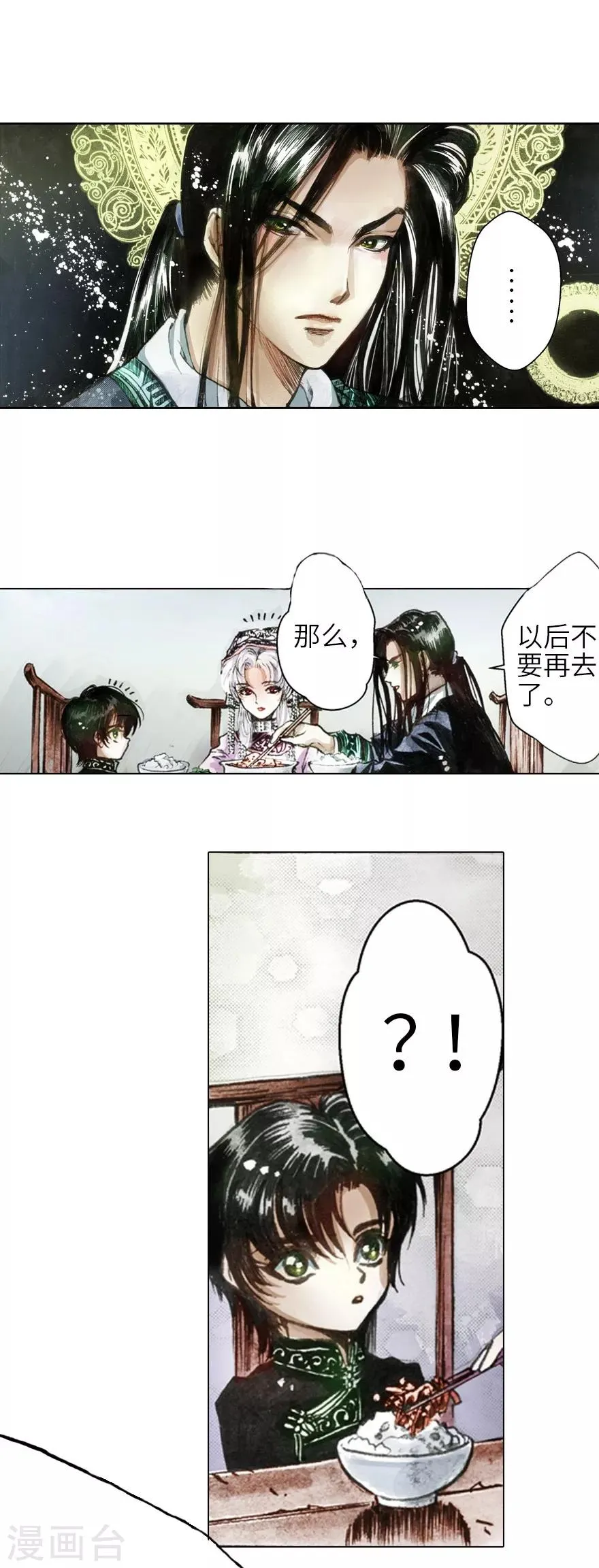 第2话 第38页