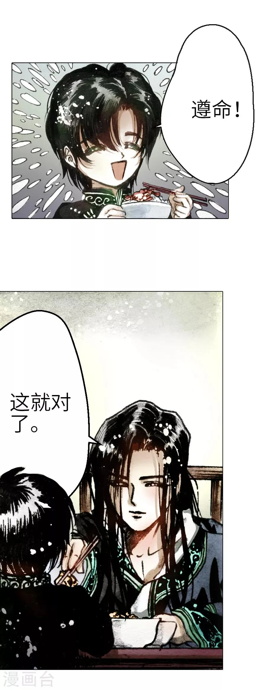 第2话 第41页