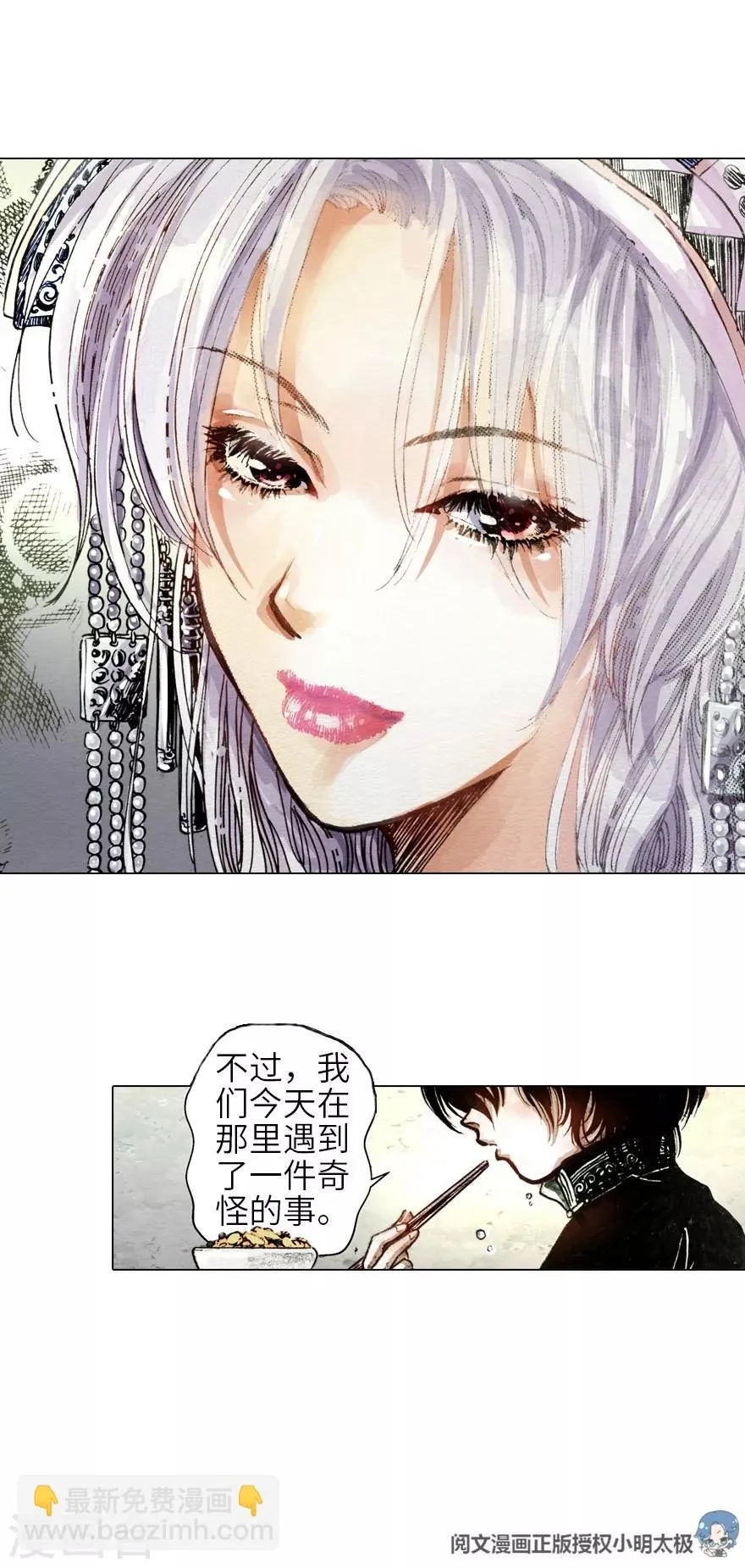 第2话 第42页