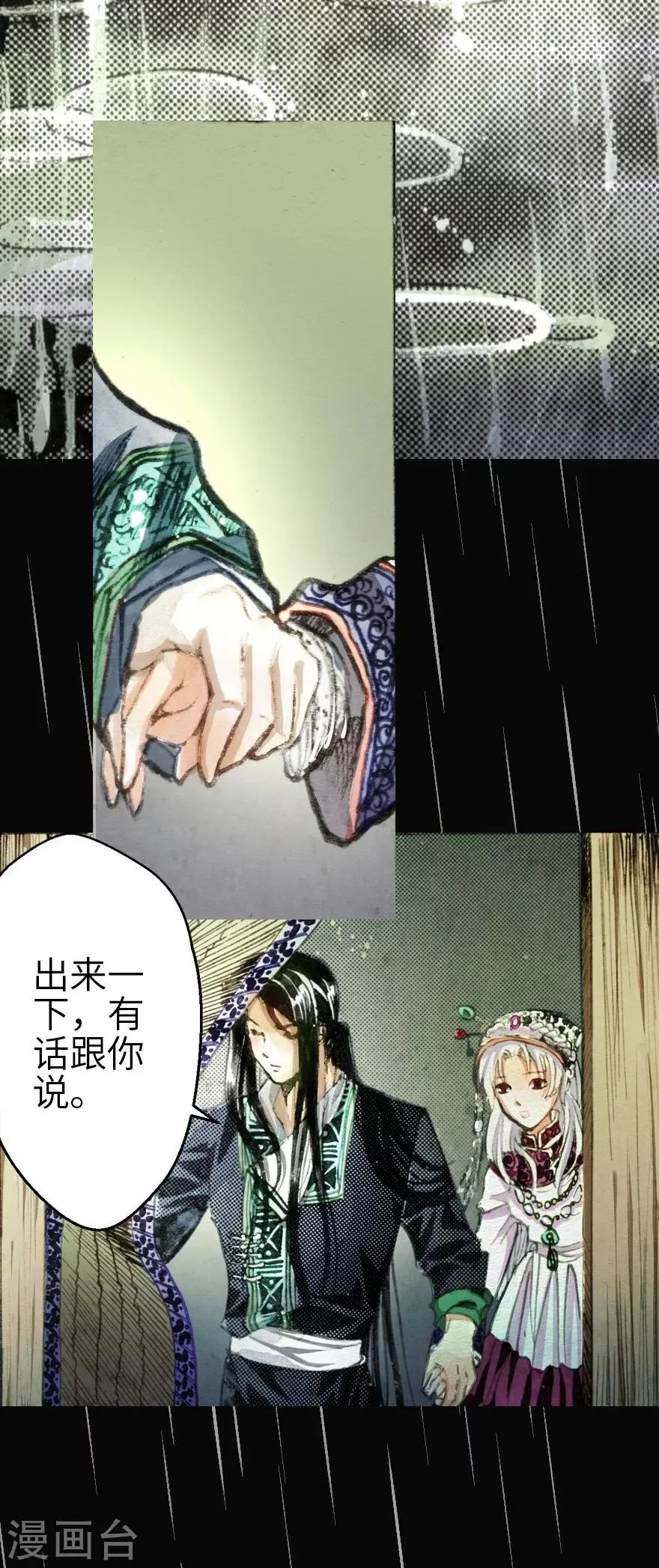 第3话 第5页
