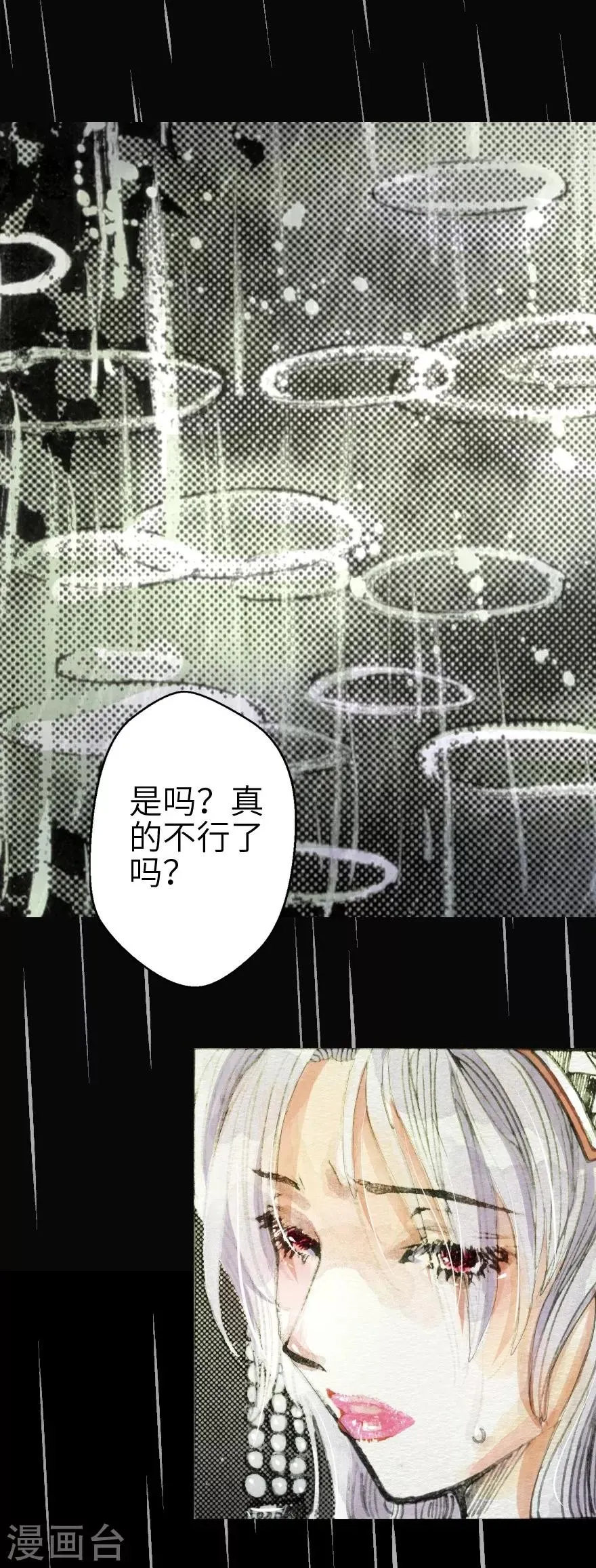 第3话 第6页