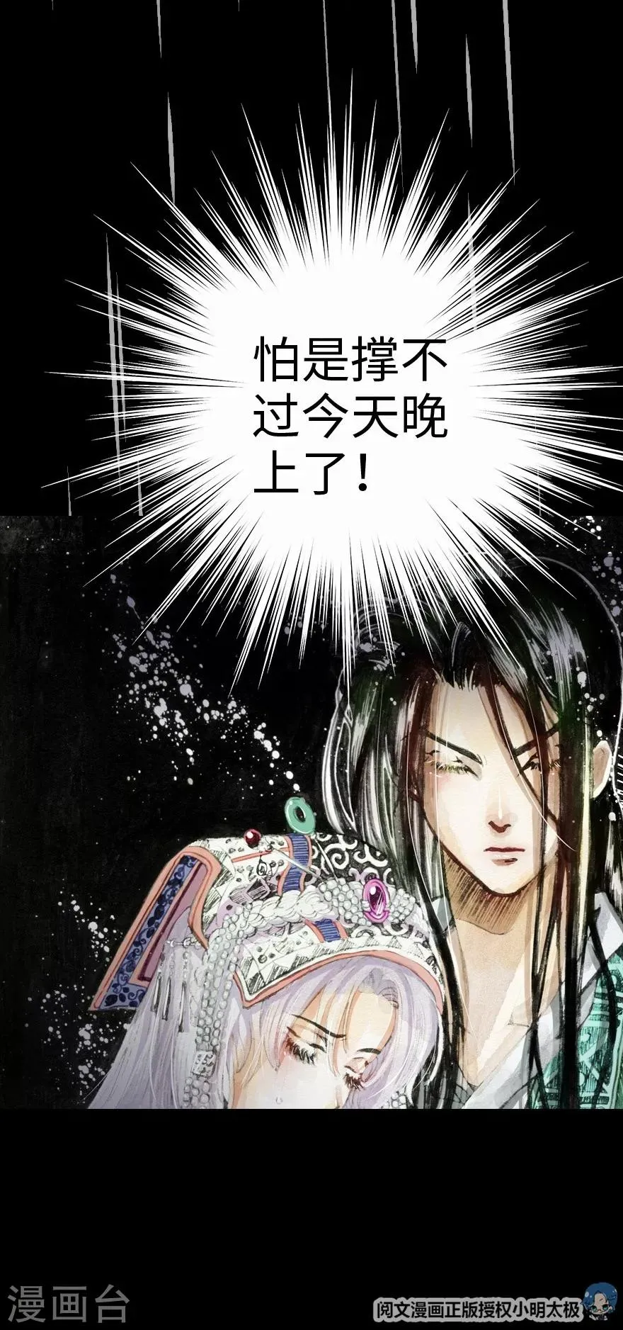 第3话 第7页