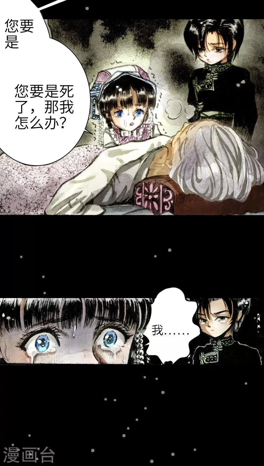 第3话 第9页