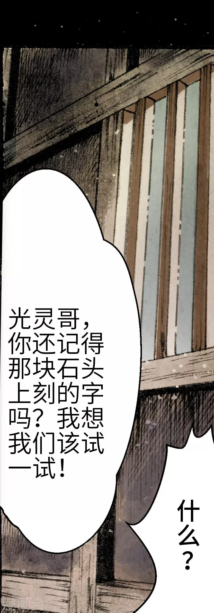 第3话 第12页