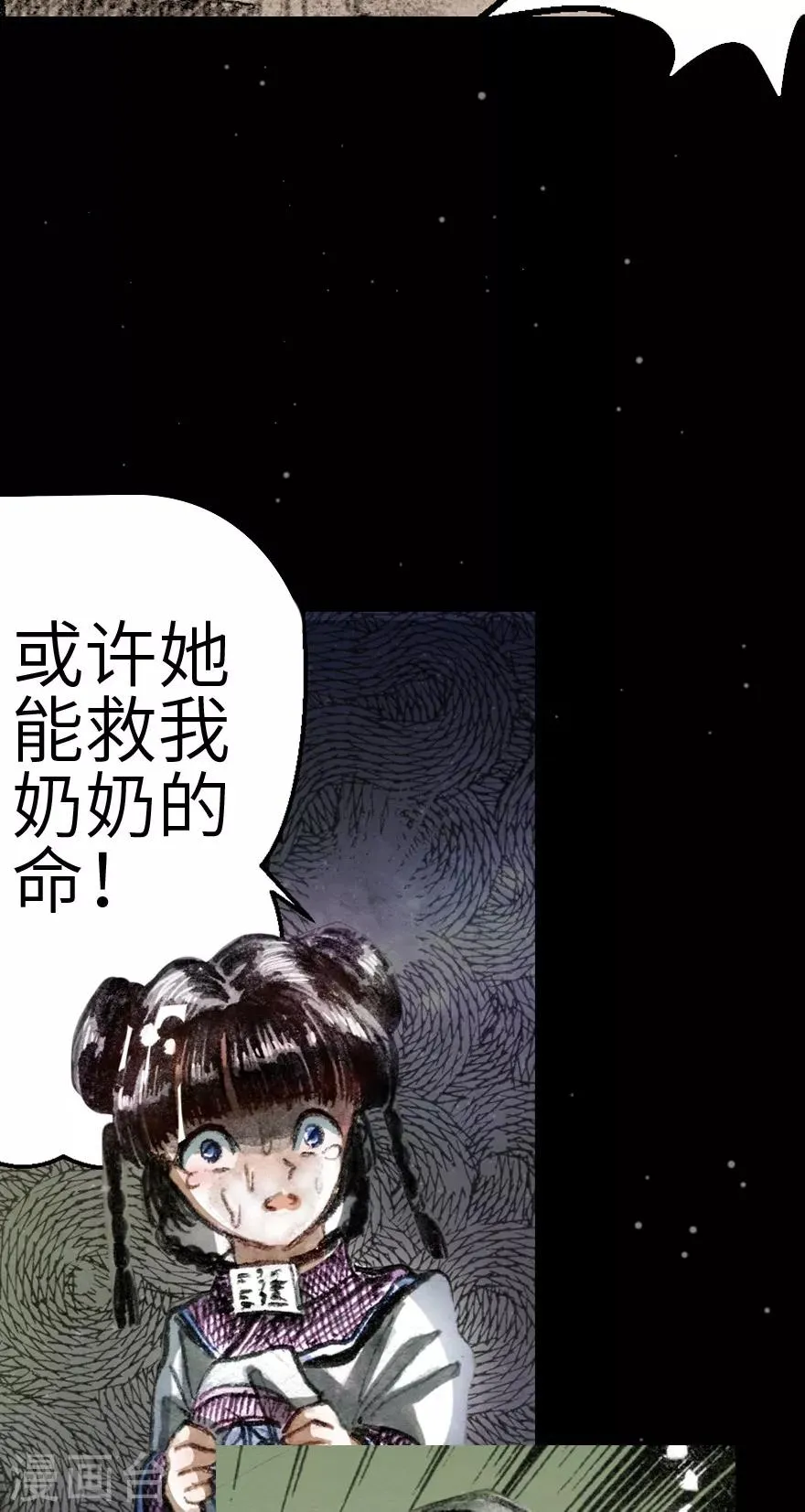 第3话 第13页