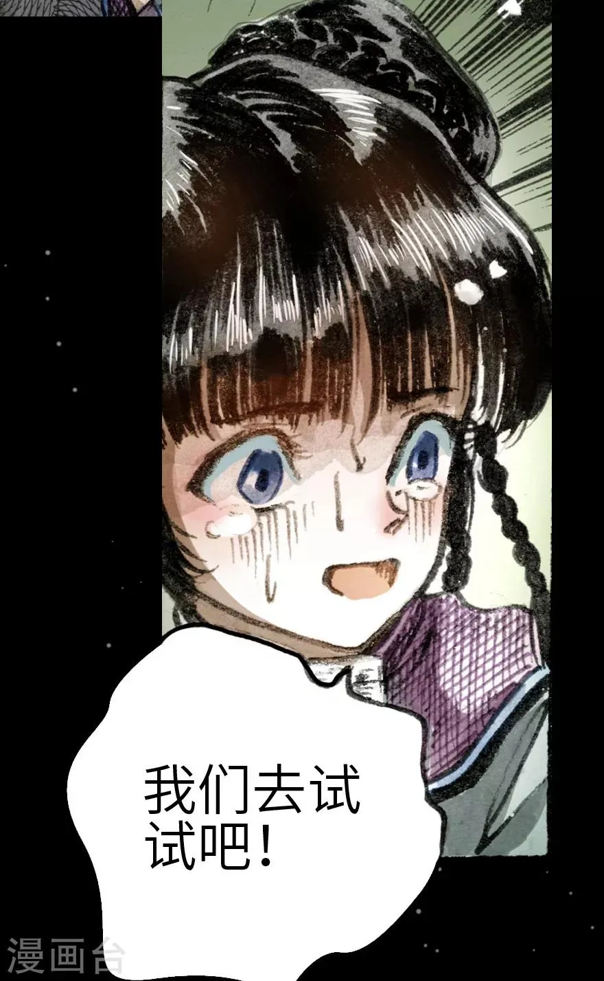 第3话 第14页