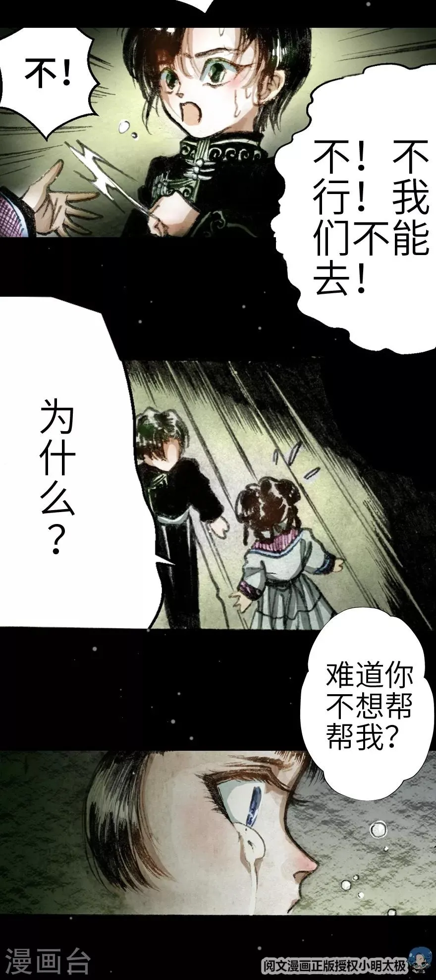第3话 第15页