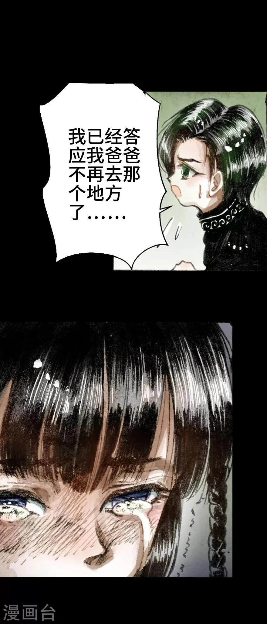 第3话 第16页
