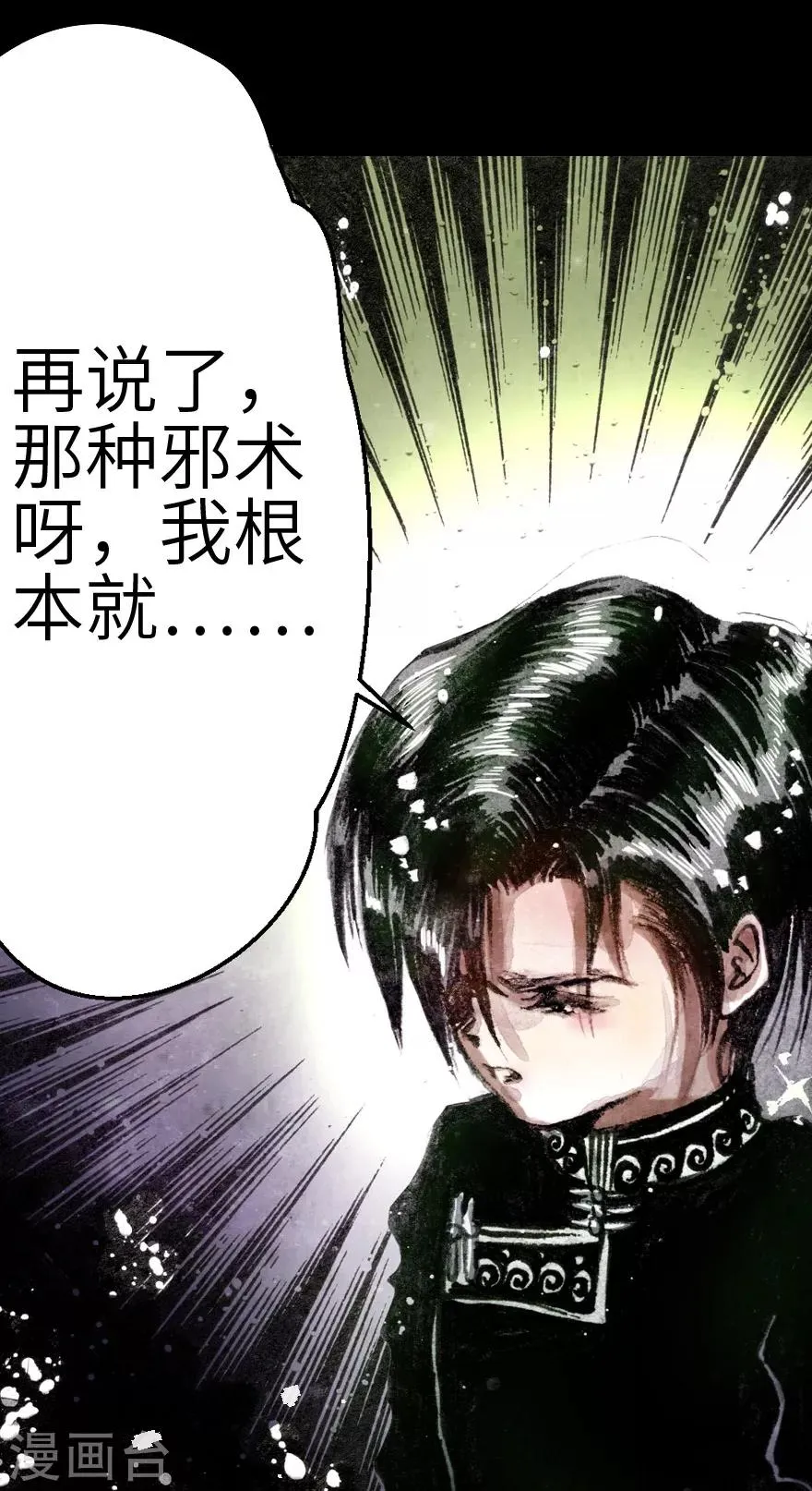 第3话 第17页