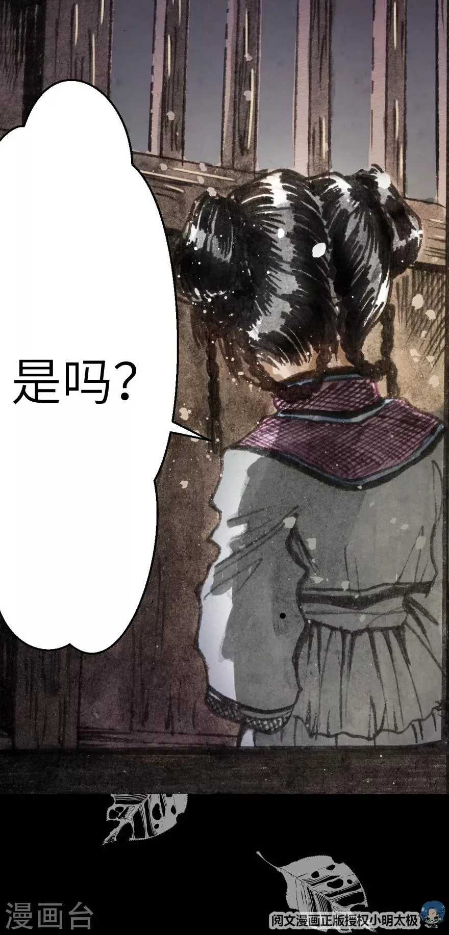 第3话 第20页