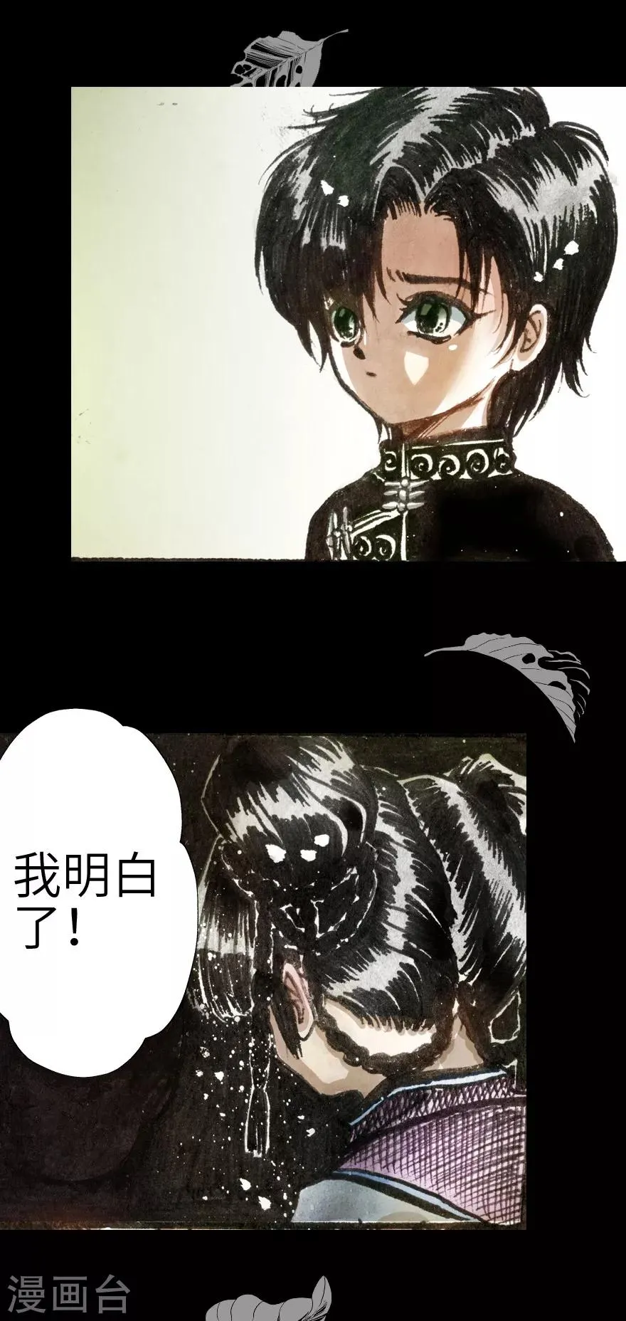 第3话 第21页