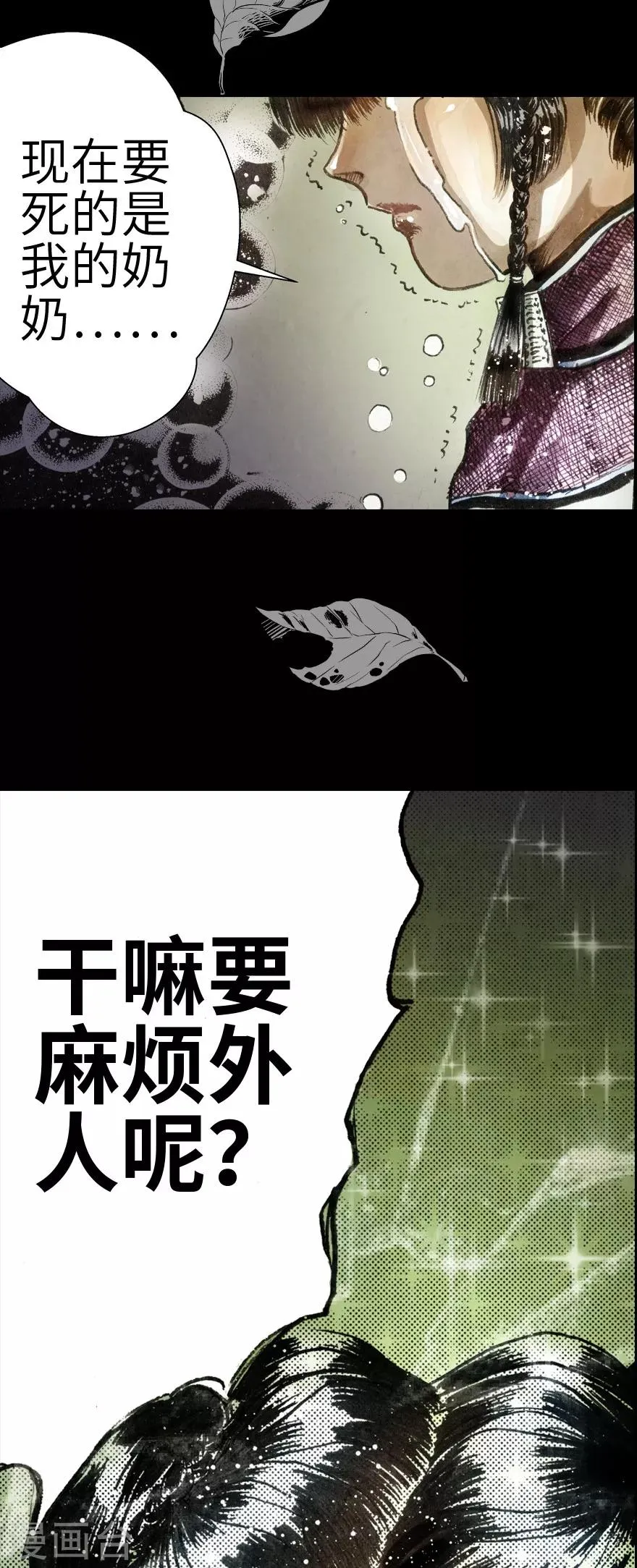 第3话 第22页