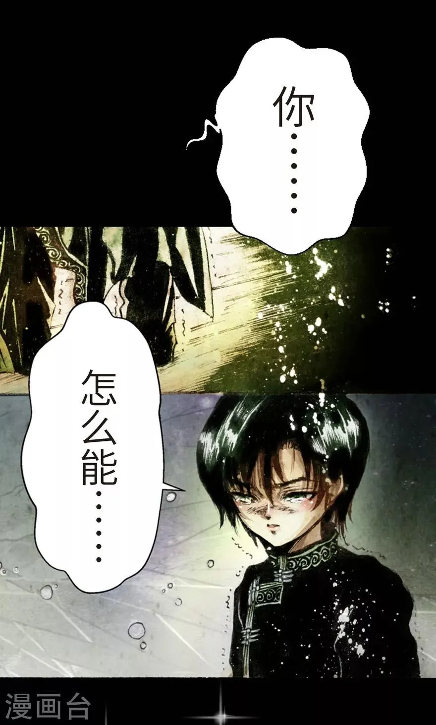 第3话 第25页