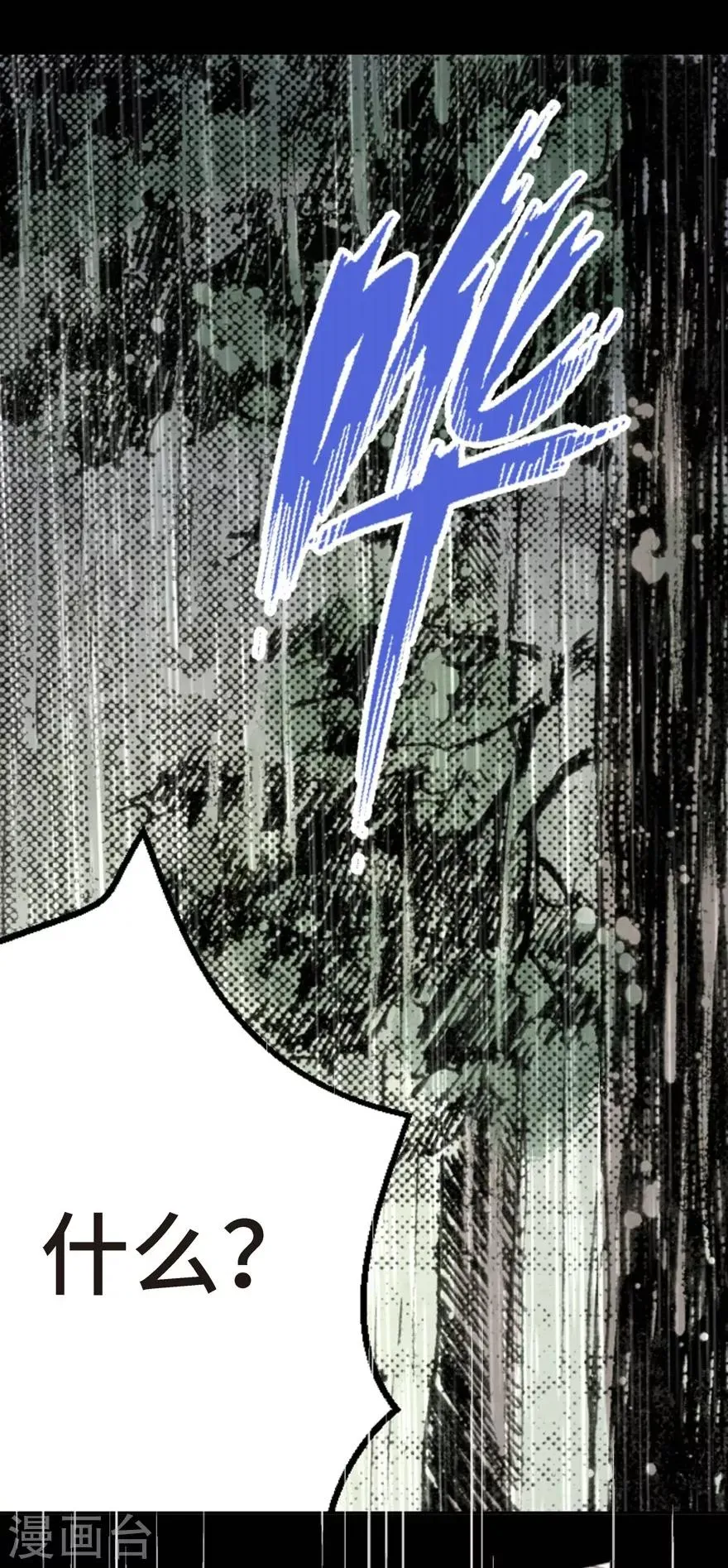 第3话 第27页