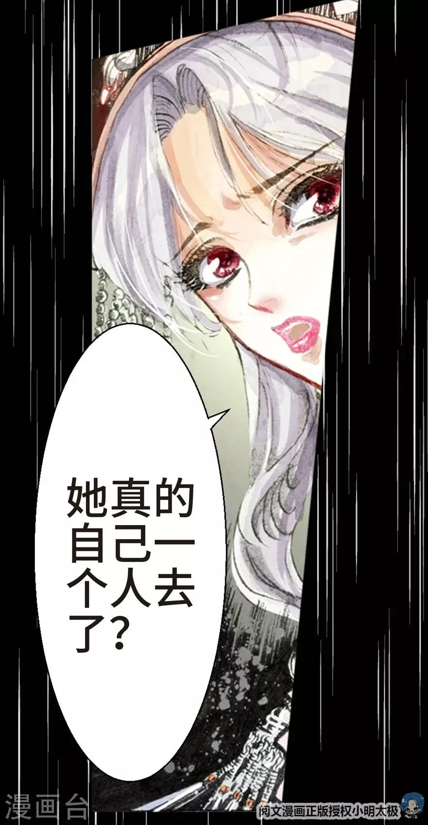 第3话 第28页