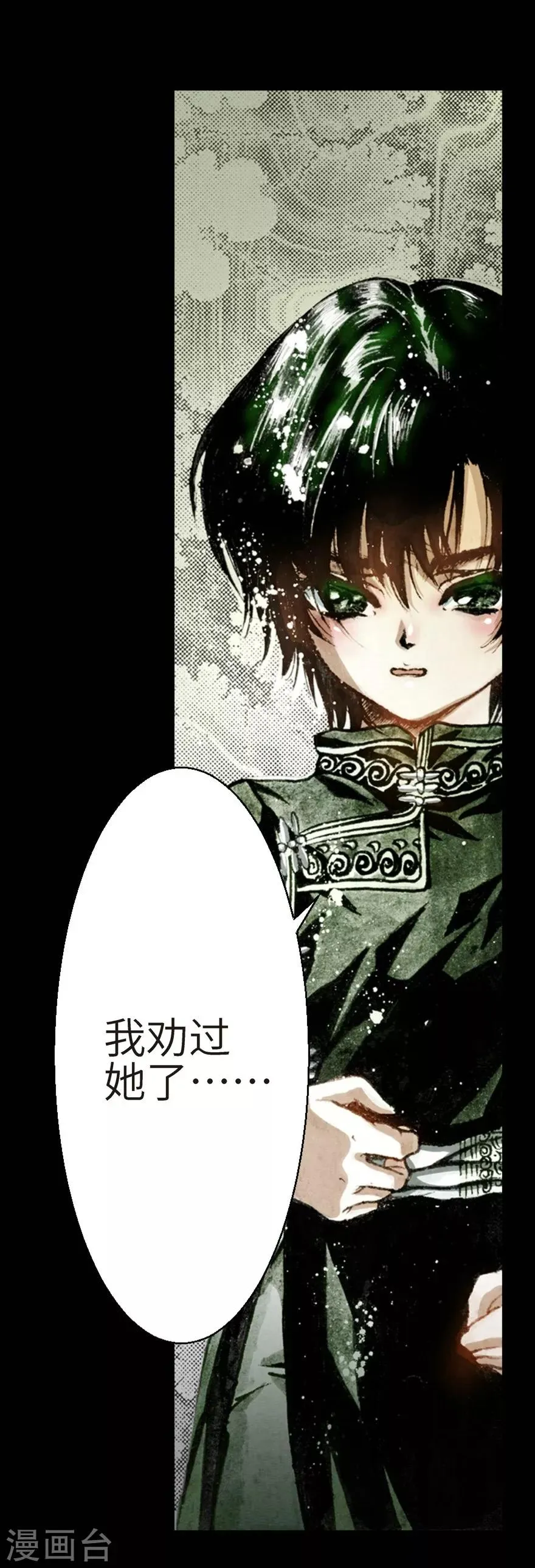 第3话 第29页