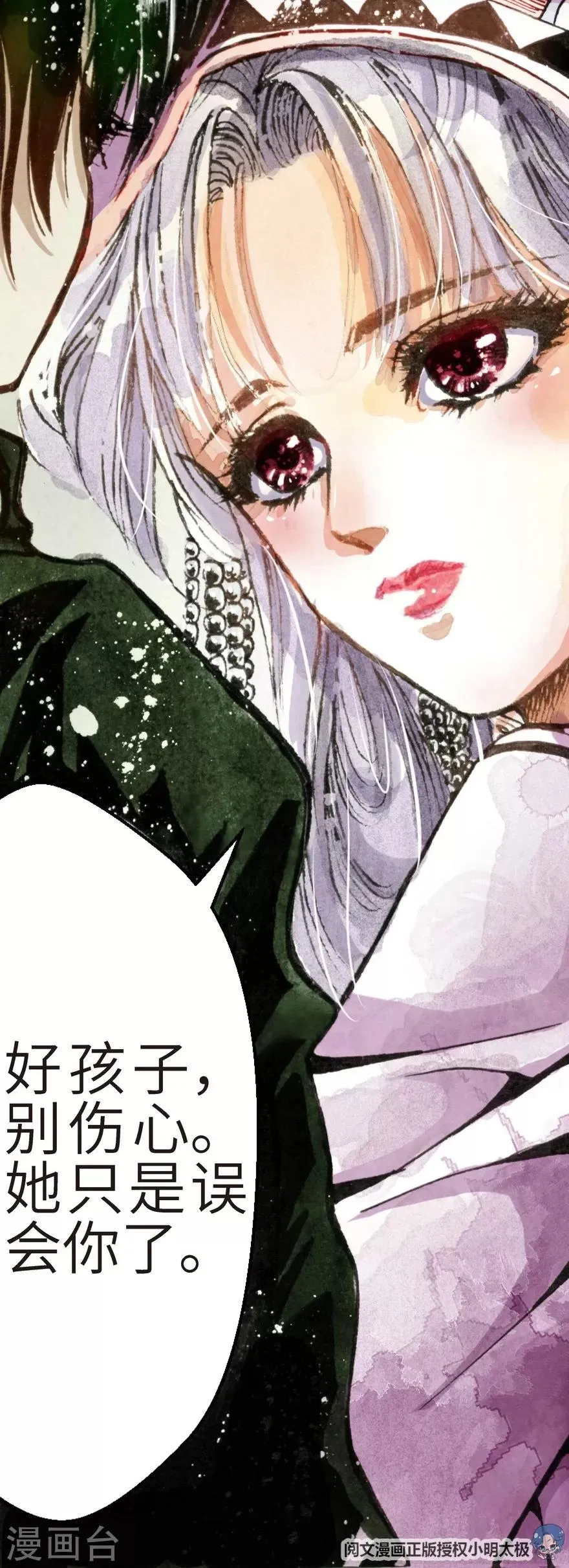 第3话 第31页