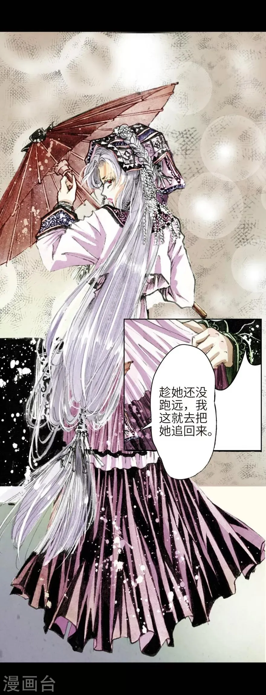 第3话 第32页