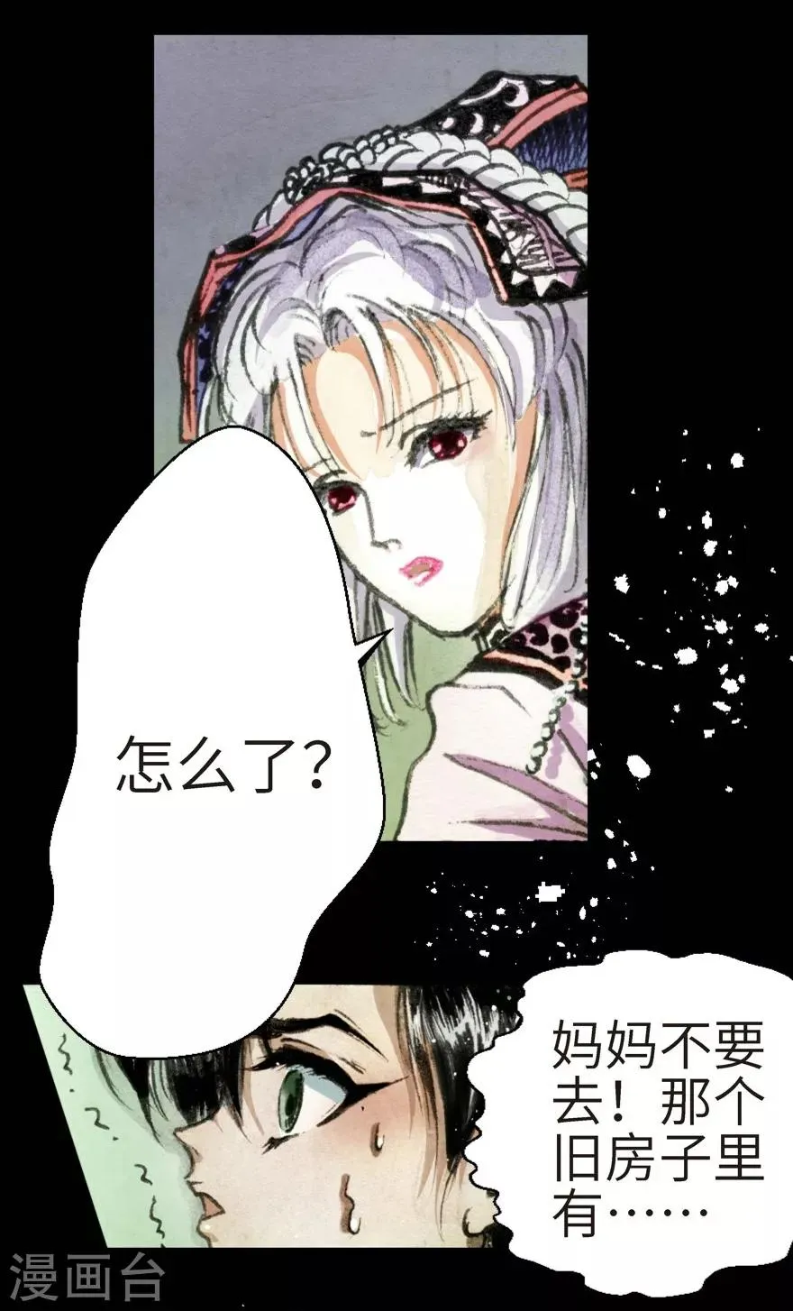 第3话 第33页