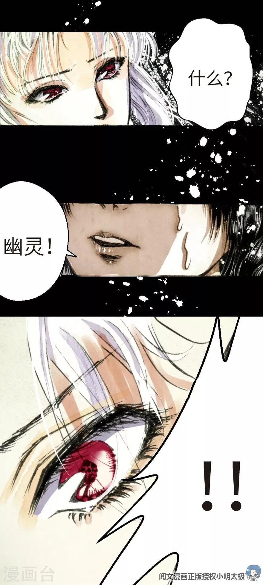 第3话 第34页