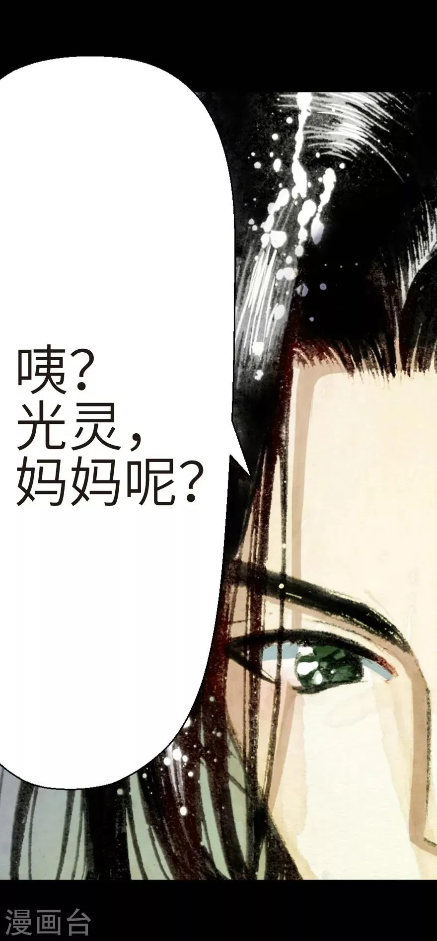第3话 第37页