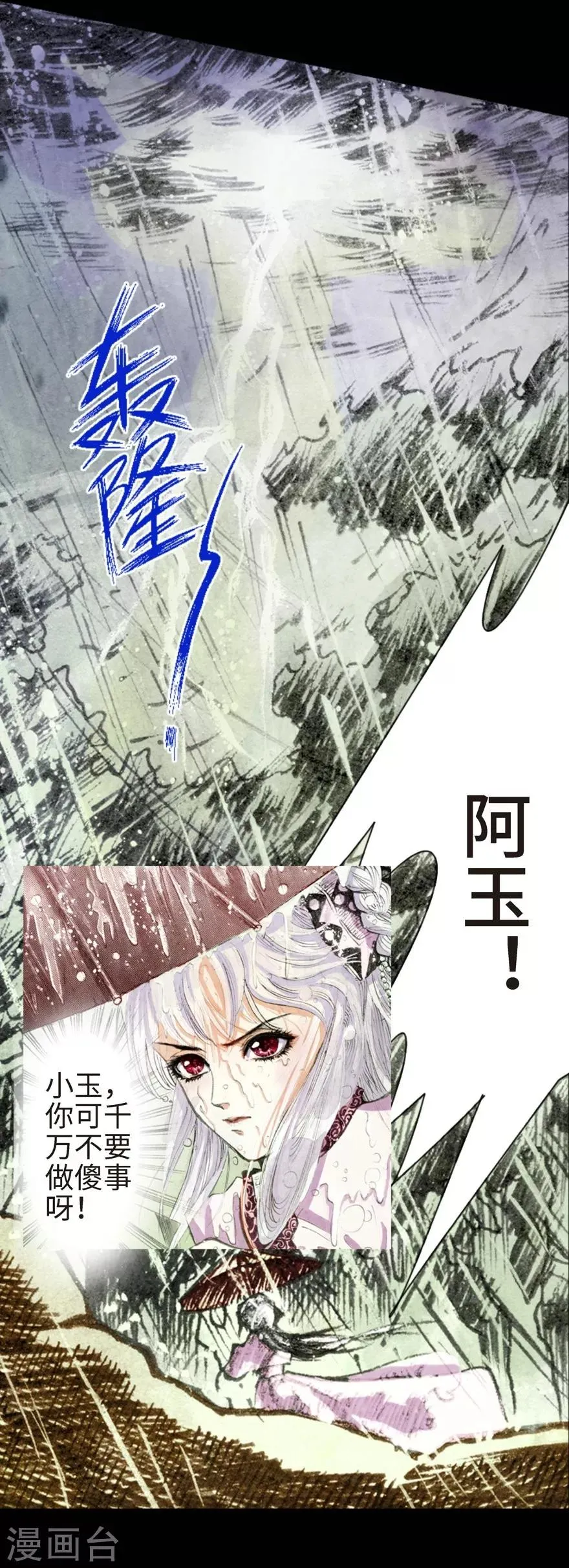 第3话 第39页