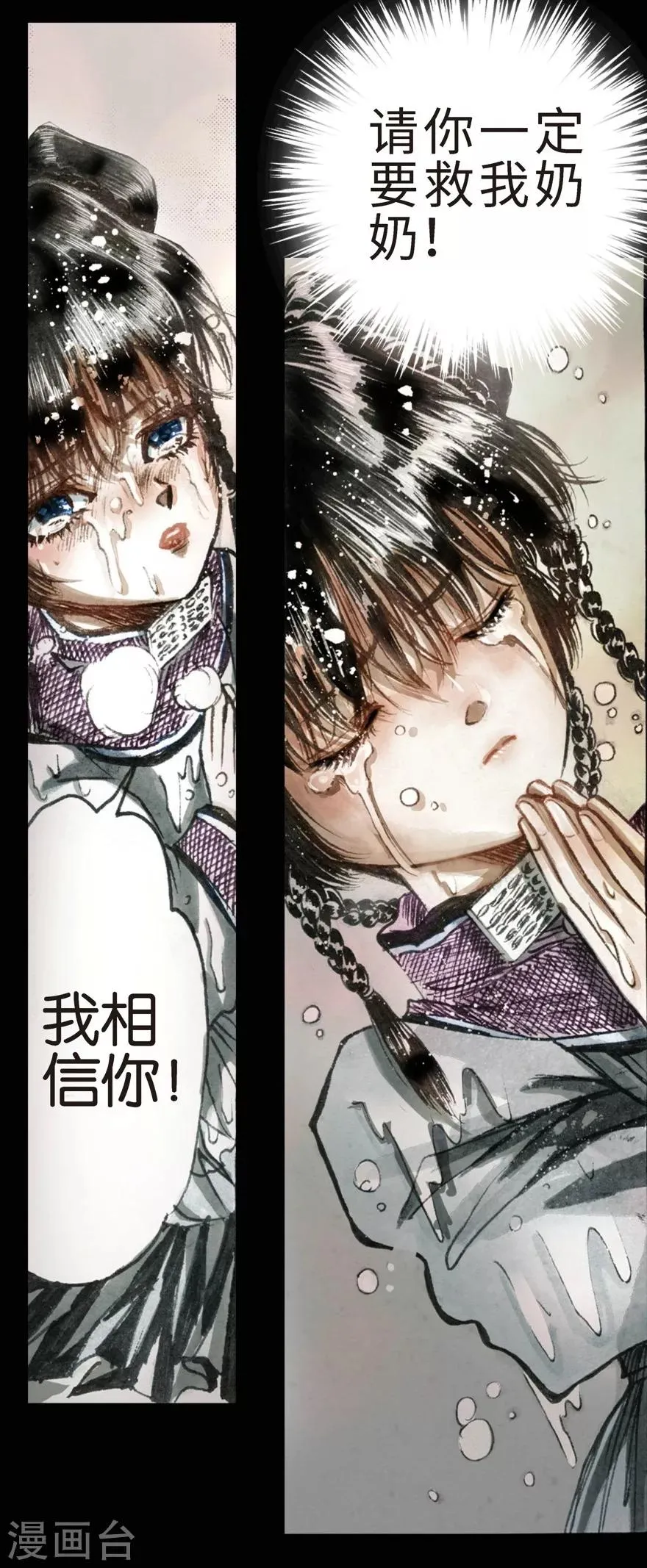 第3话 第44页