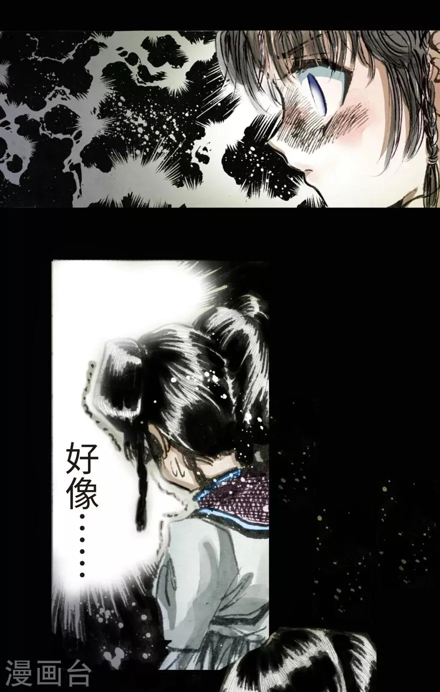 第3话 第45页