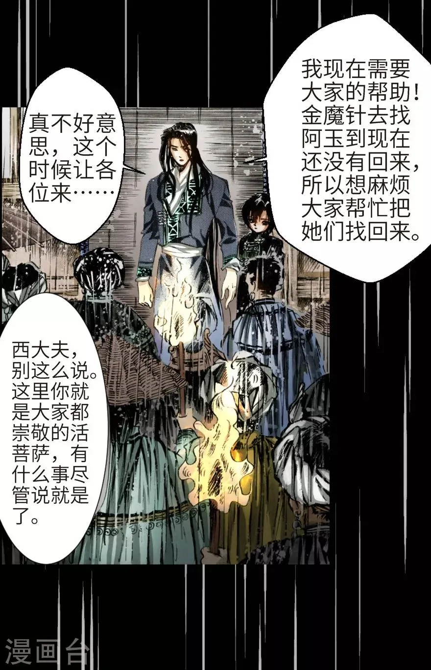 第4话 第2页
