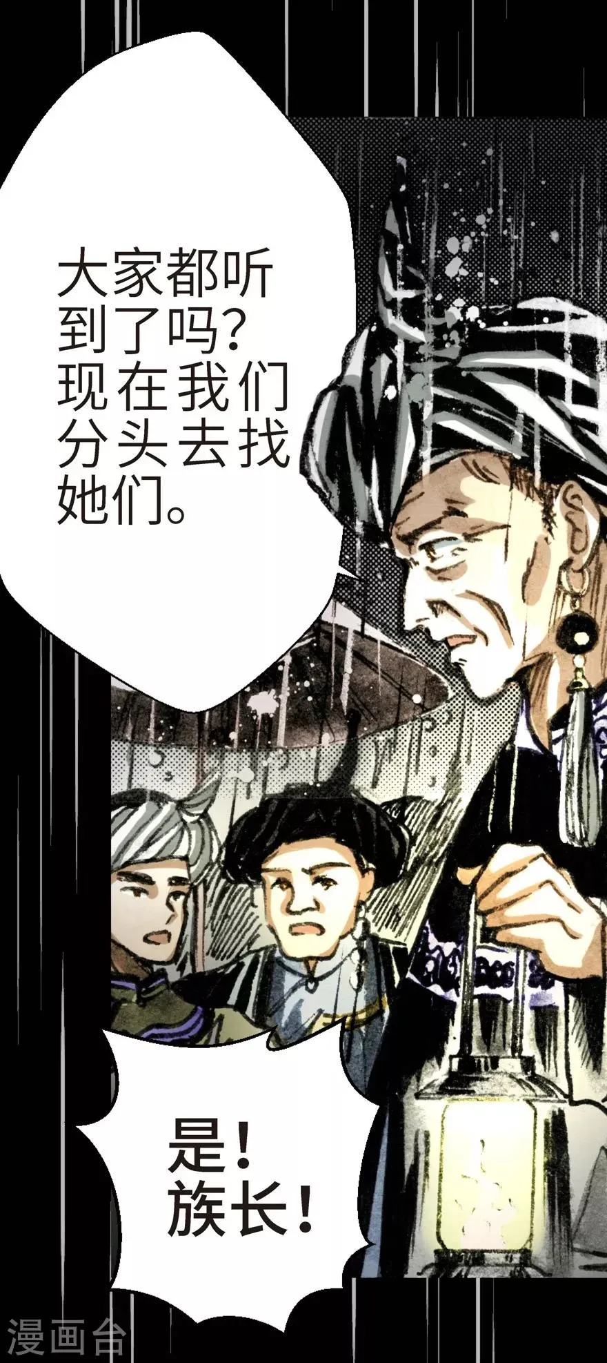第4话 第3页