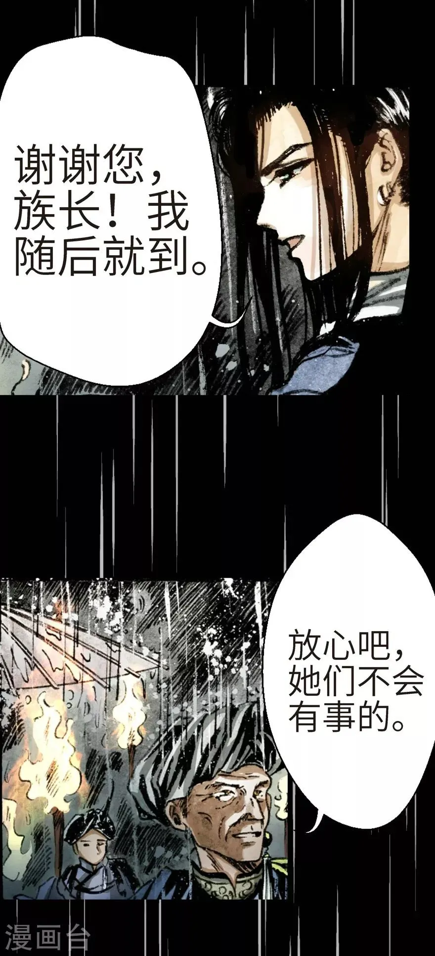 第4话 第4页