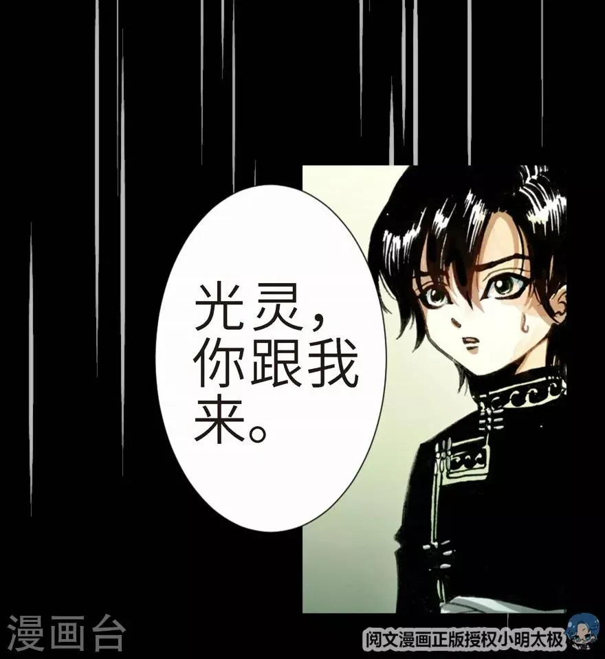 第4话 第5页