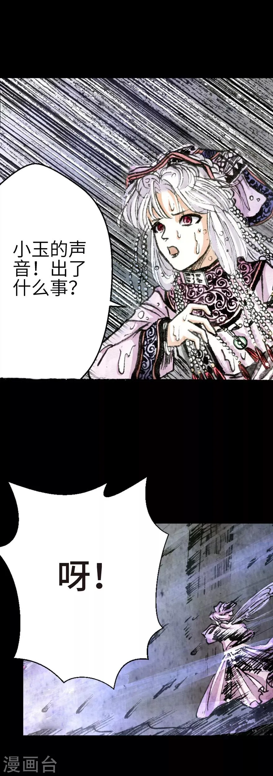 第4话 第6页