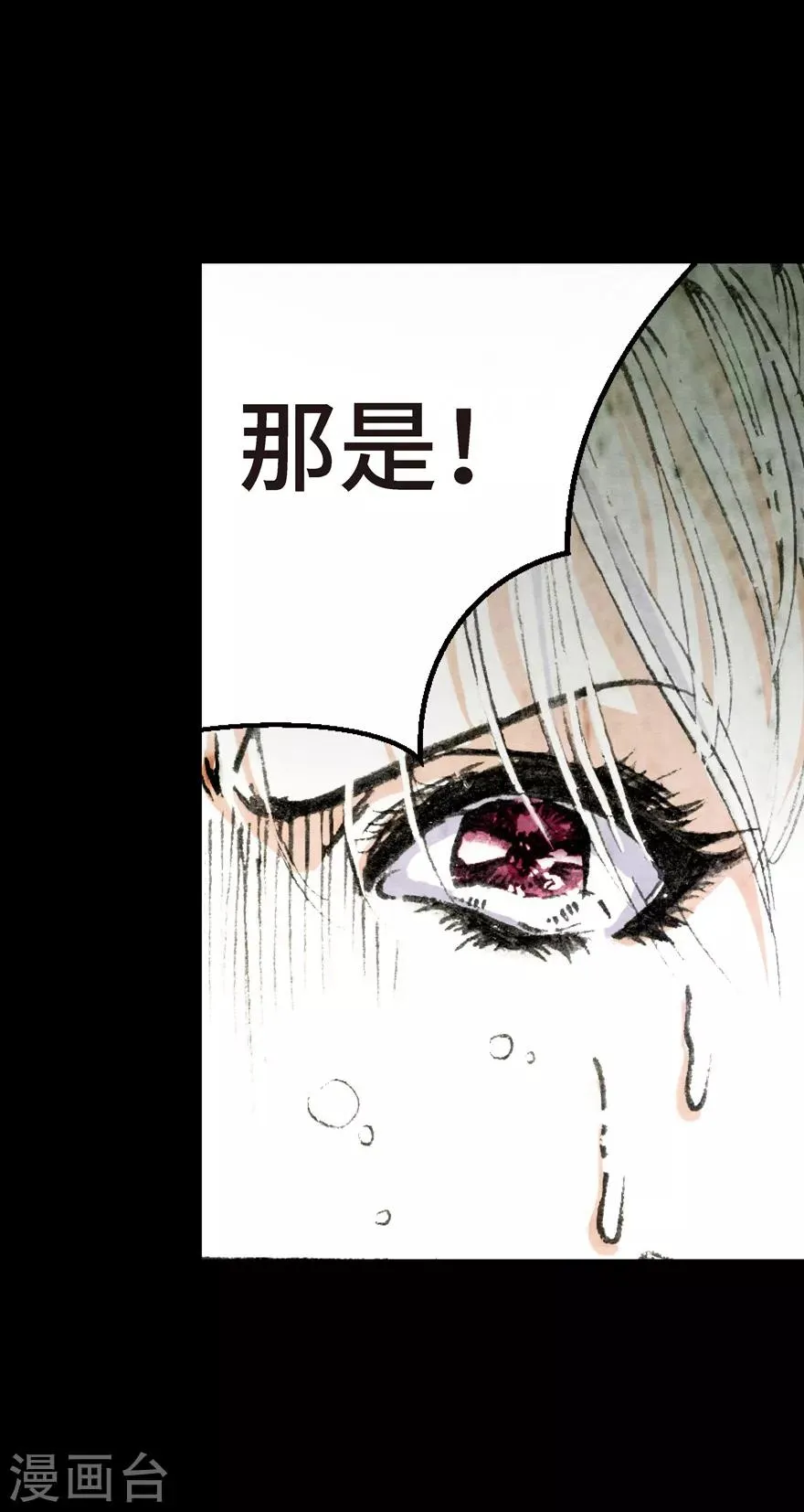 第4话 第7页