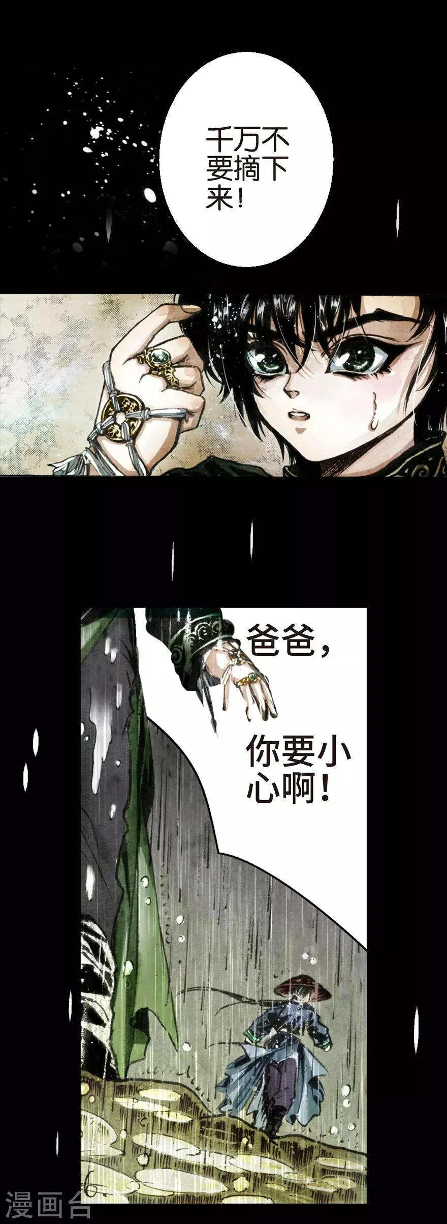 第4话 第18页